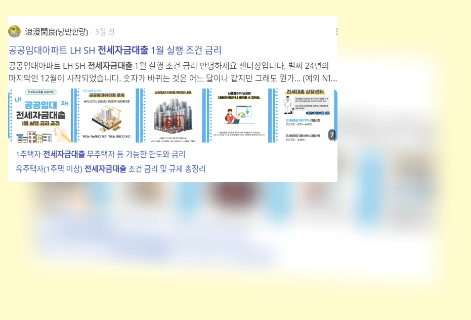 전세자금대출_3_subsection