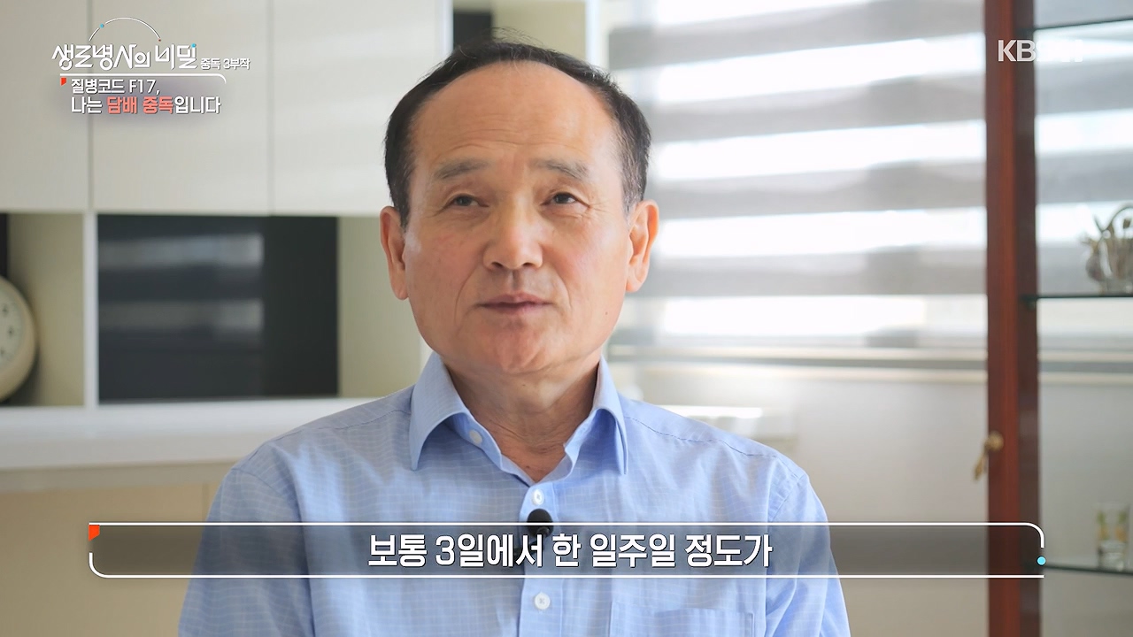 생로병사의 비밀.E916.240620p-NEXT.mp4_20240620_201112.706.jpg