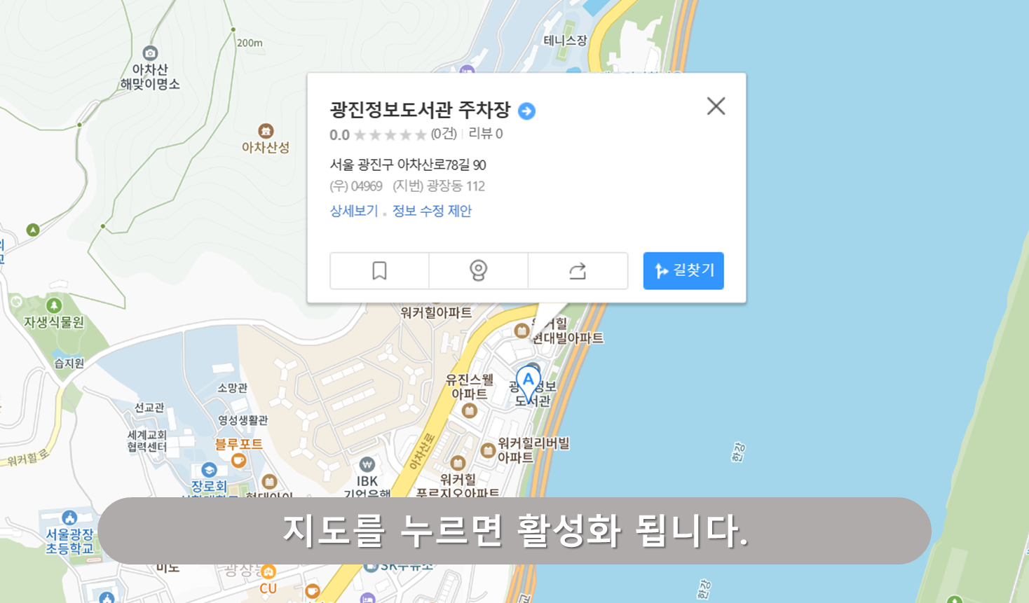 광진정보도서관 주차장