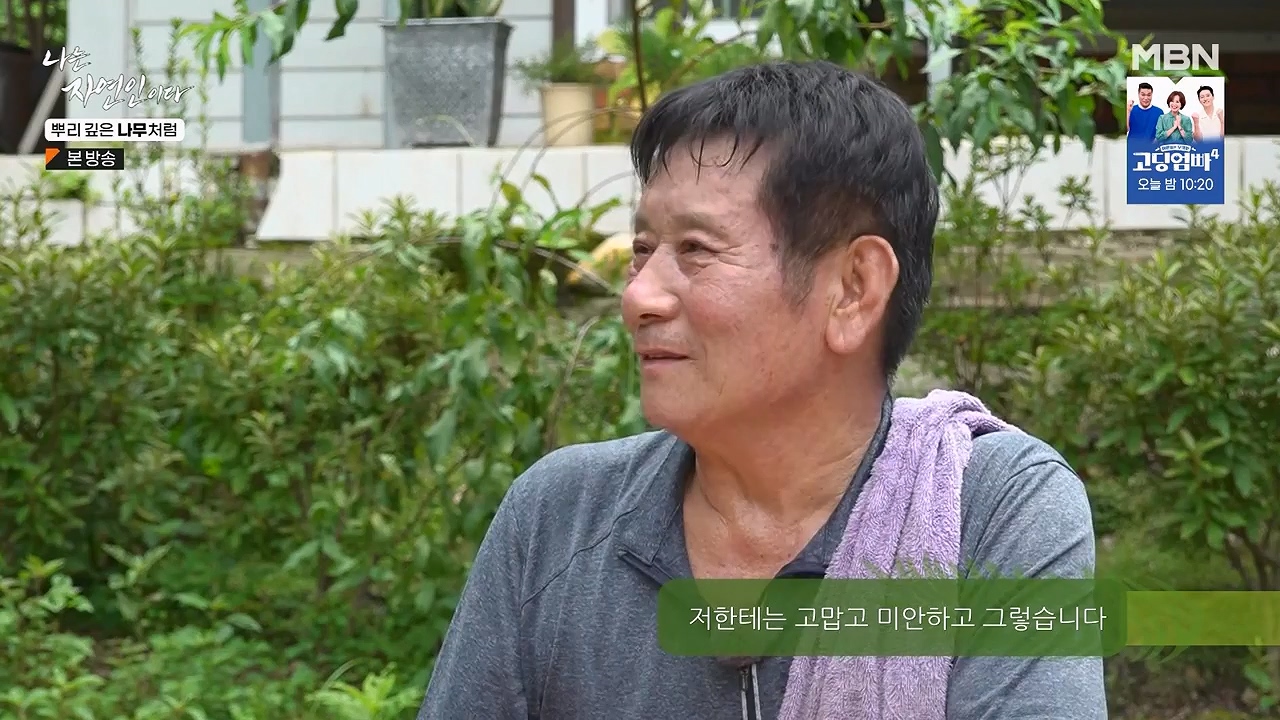 나는 자연인이다.E571.230914p-NEXT.mp4_20230914_202146.944.jpg