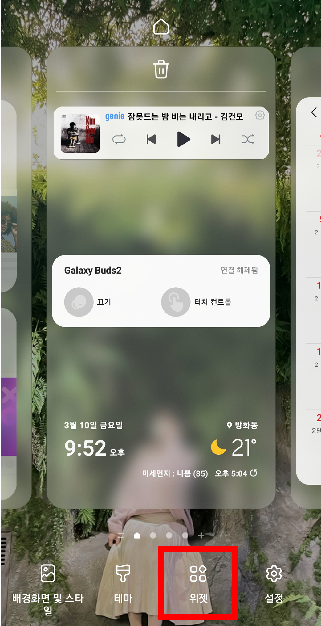 갤럭시버즈 위젯