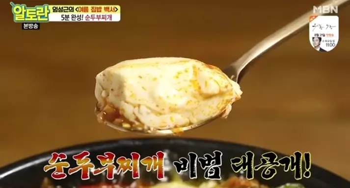 순두부찌개 레시피