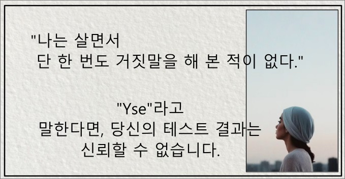 테스트-신뢰도-질문