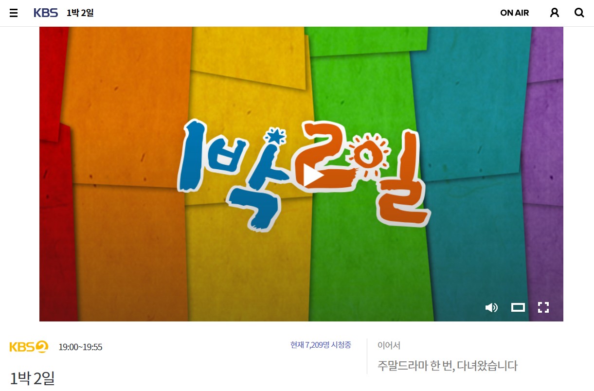  실시간티비보기 실시간TV보기 링크 [SBS/MBC/KBS/JTBC/TVN]
