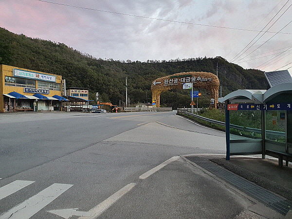 강원도 삼척시 신기면