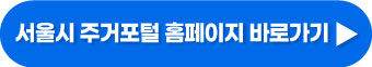 서울청년월세지원