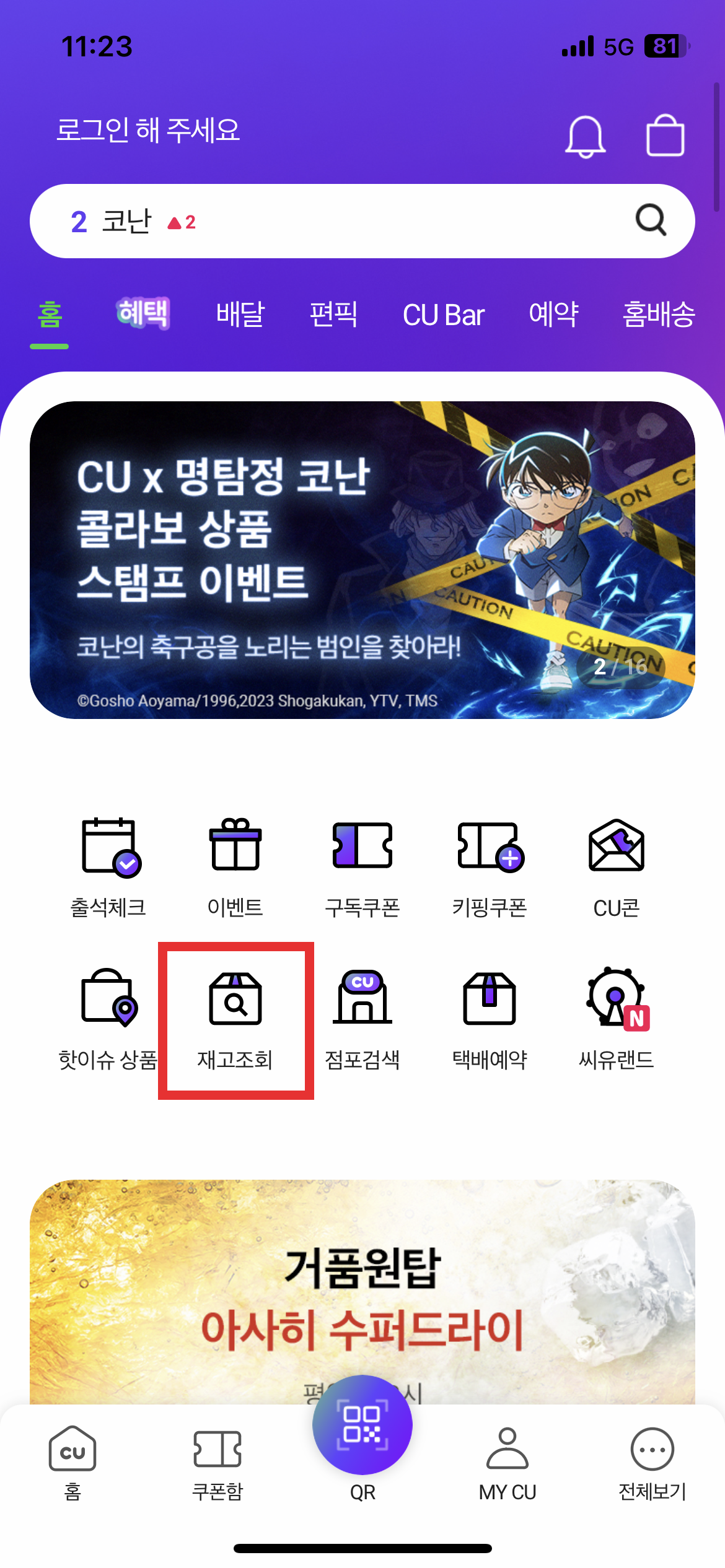 먹태깡 대란