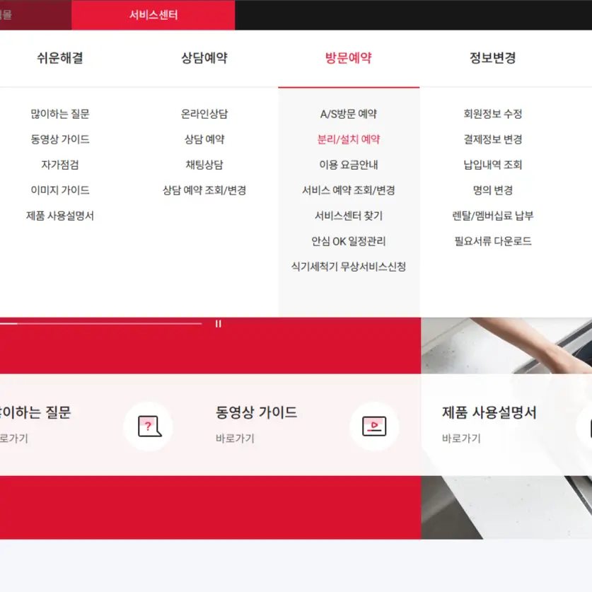 sk정수기 이전설치 sk매직 서비스센터 신청 방법