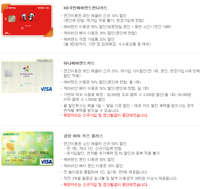 연간회원권-제휴할인카드
