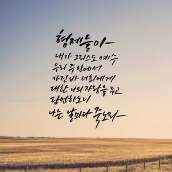 좋은 성경말씀 모음 찾기 구절 검색_14