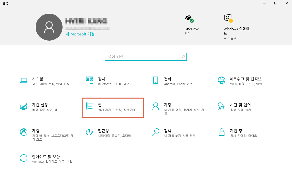  [기본 브라우저] 마이크로소프트 엣지를 익스플로어나 크롬으로  기본앱 설정 및 비활성화하기 feat.삭제, 제거 비권장
