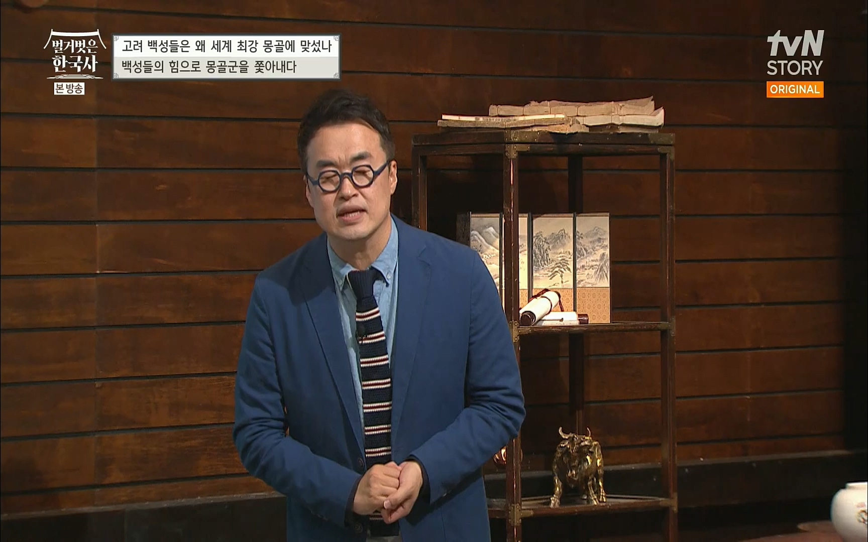 벌거벗은 한국사.E13.220720p.H264-F1RST.mp4_20220723_154327.133.jpg