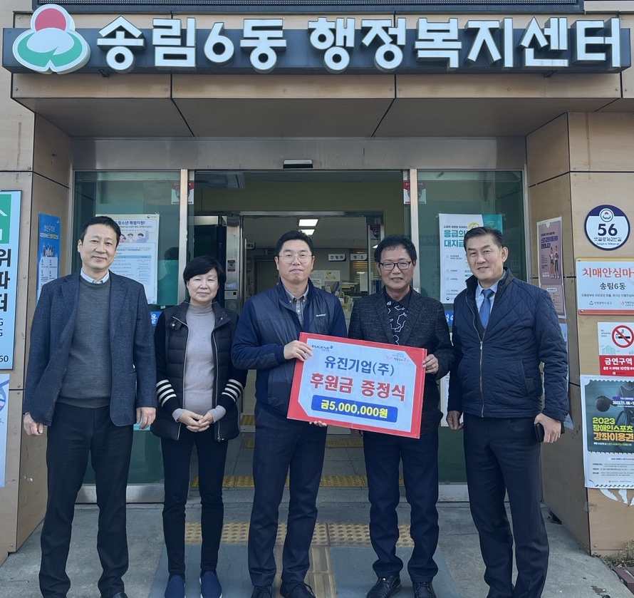 유진기업(주) 이미지