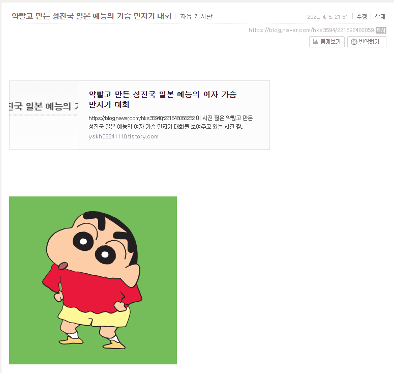  약 한사발 들이킨 명불허전 일본 예능 클라스 가키노츠카이 여자 가슴 만지기 대회