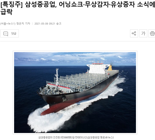  유상증자 / 무상증자 / 유상감자 / 무상감자에 대한 쉬운 설명