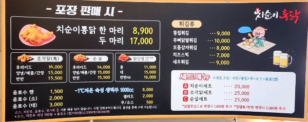 치순이통닭 이미지