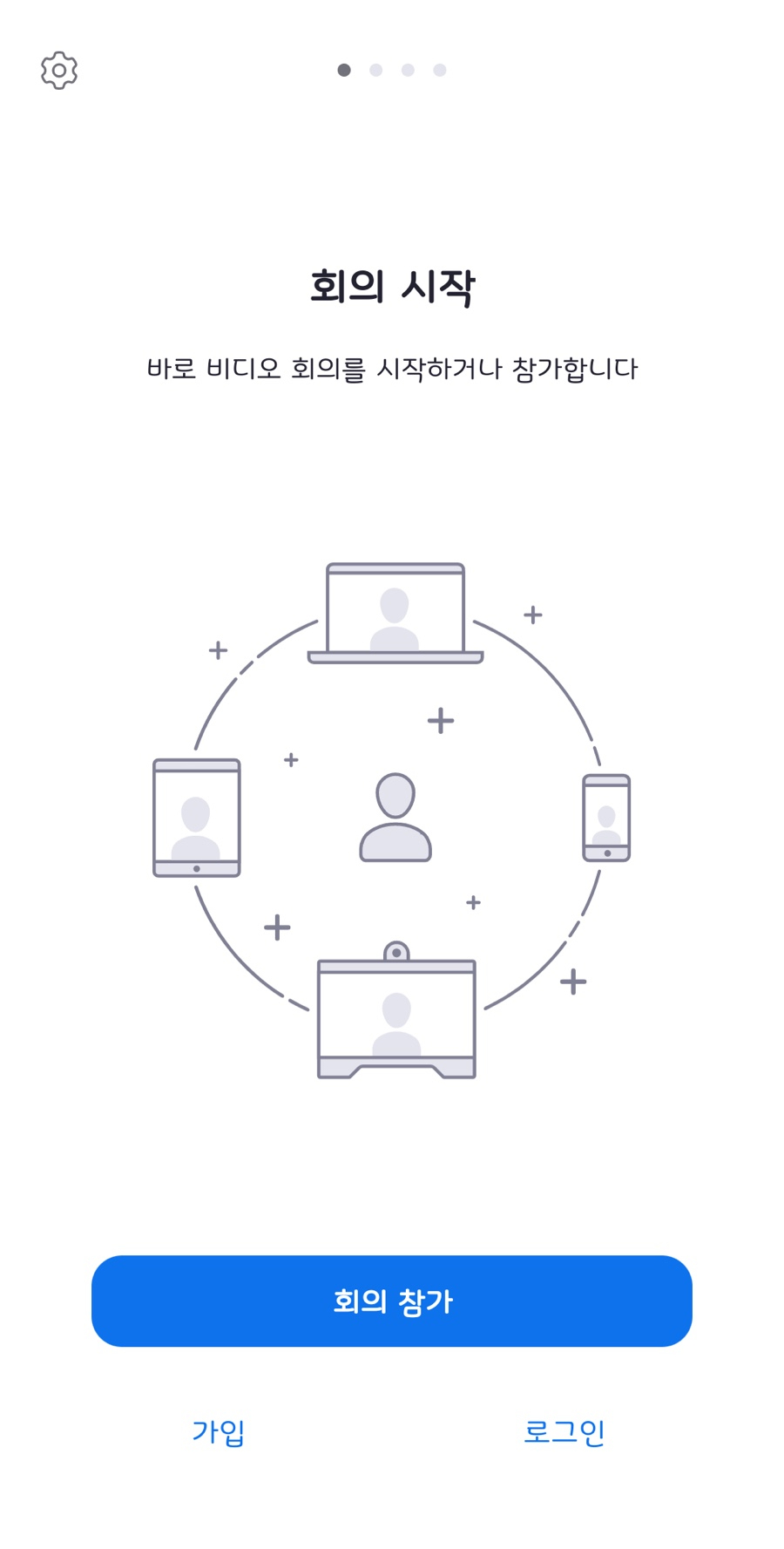 에러로 zoom암호를 바꾸었습니다. 줌패스워드변경로그인 14