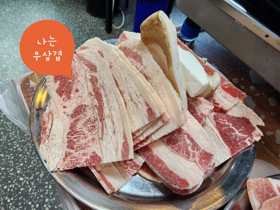 철뚝집 이미지