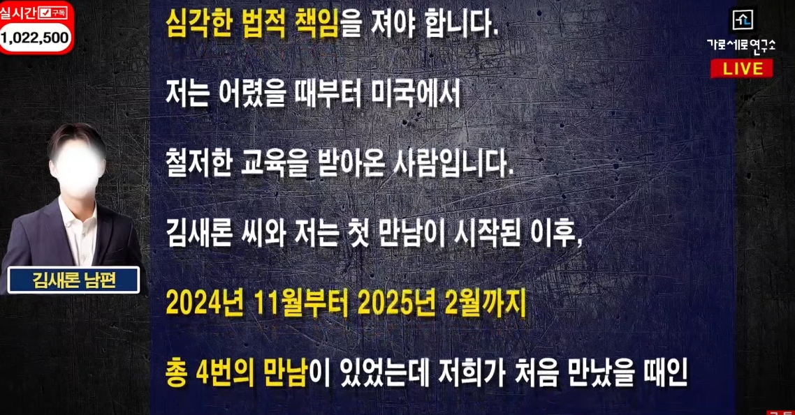 김새론 남편 입장문 이미지 7