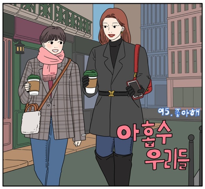  엄마돼지의 그림체 좋은 웹툰 추천!