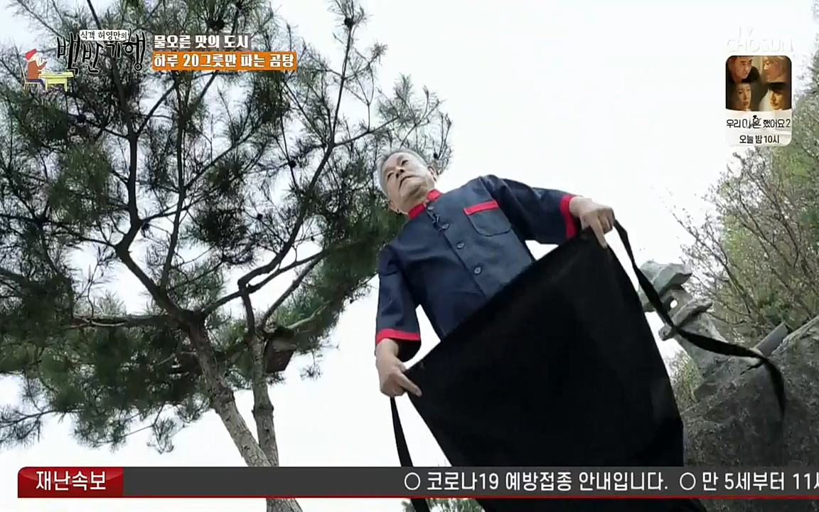 식객 허영만의 백반기행.E150.220430p-NEXT.mp4_20220430_175053.973.jpg