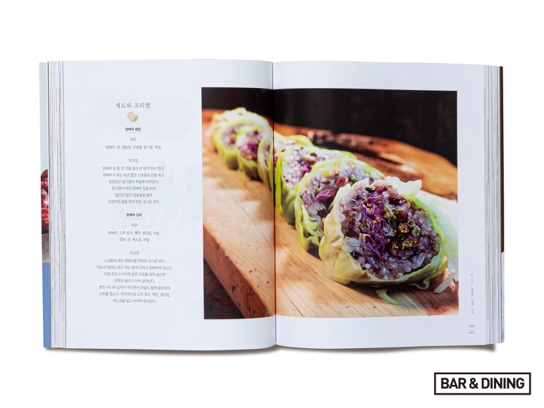 쿠킹을 위한 레시피북 BOOK TRAVEL | 지속 가능한 홈 5