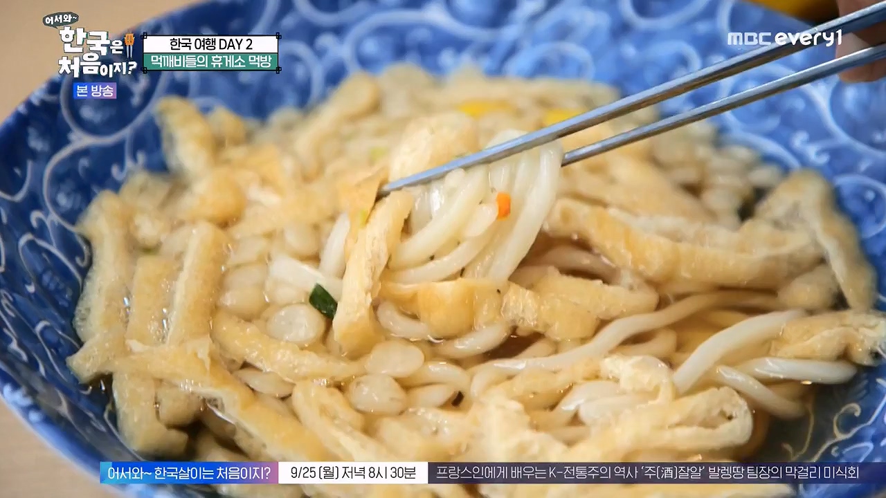 어서와 한국은 처음이지 시즌2.E281.230922p-NEXT.mp4_20230923_174643.067.jpg