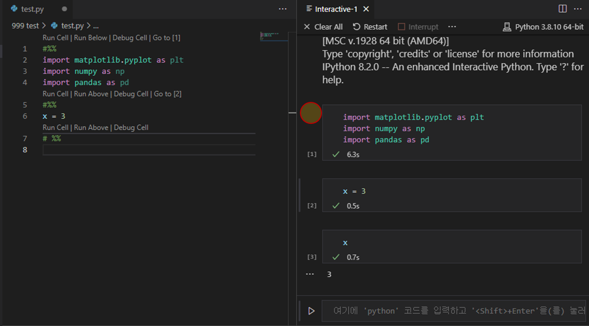 vscode 셀 구문 실행 결과