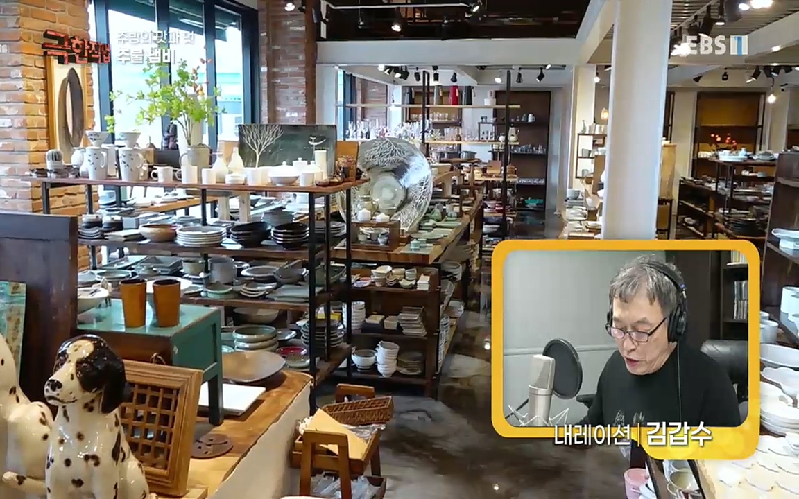 TV - 교육의 중심 EBS주방의 맛과 멋, 도자기와 주물 냄비.mp4_20220518_192335.359.jpg