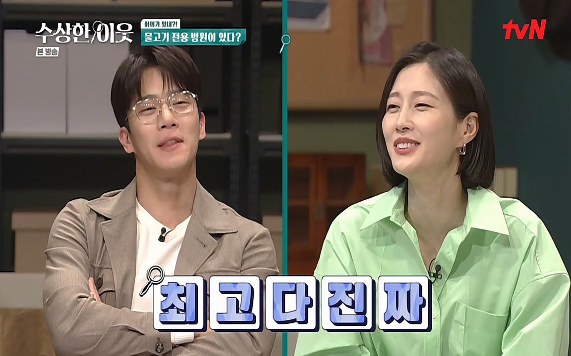 수상한 이웃.E04.220422p-NEXT.mp4_20220424_193441.244.jpg