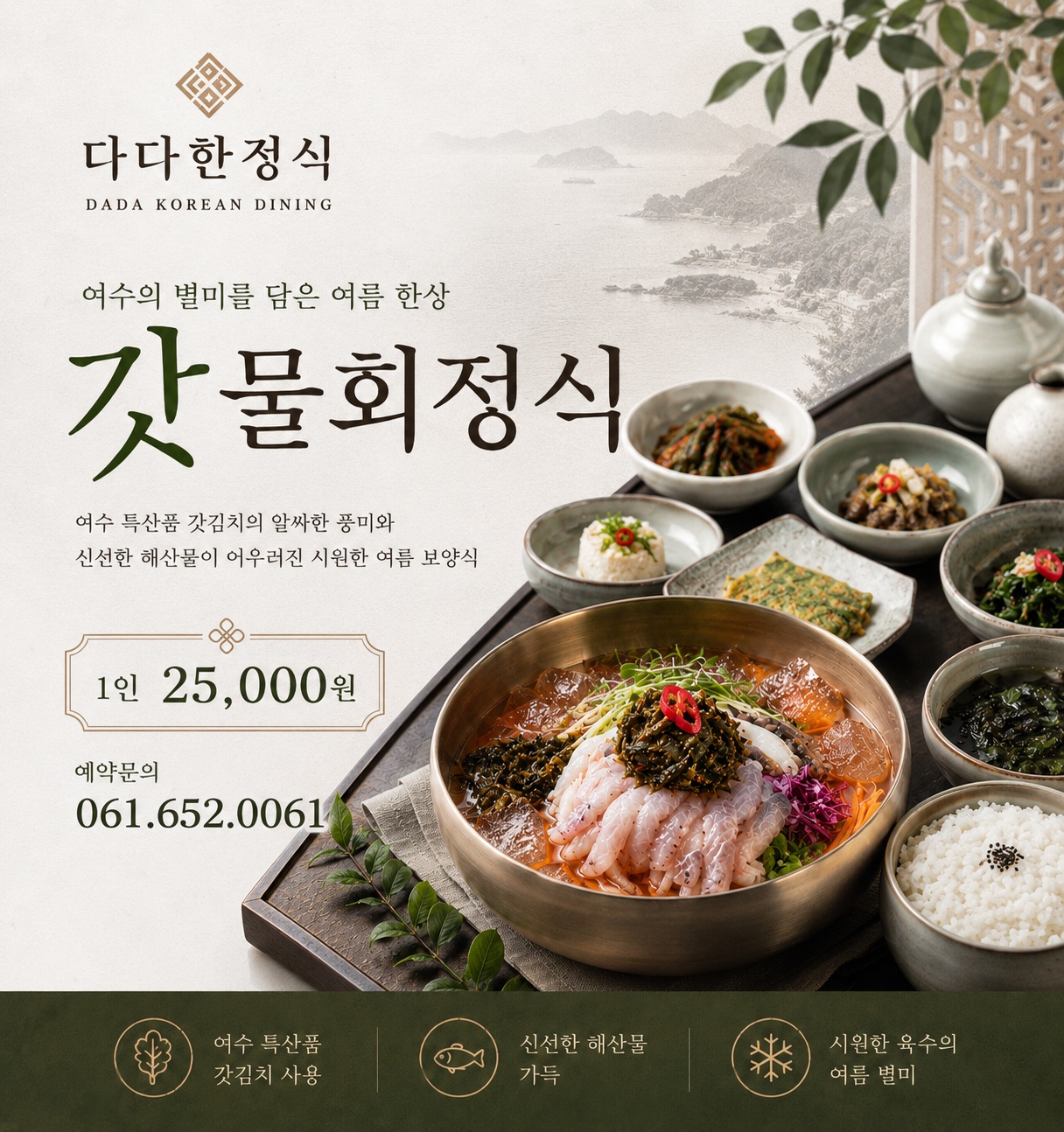 오동도회관 대표 사진