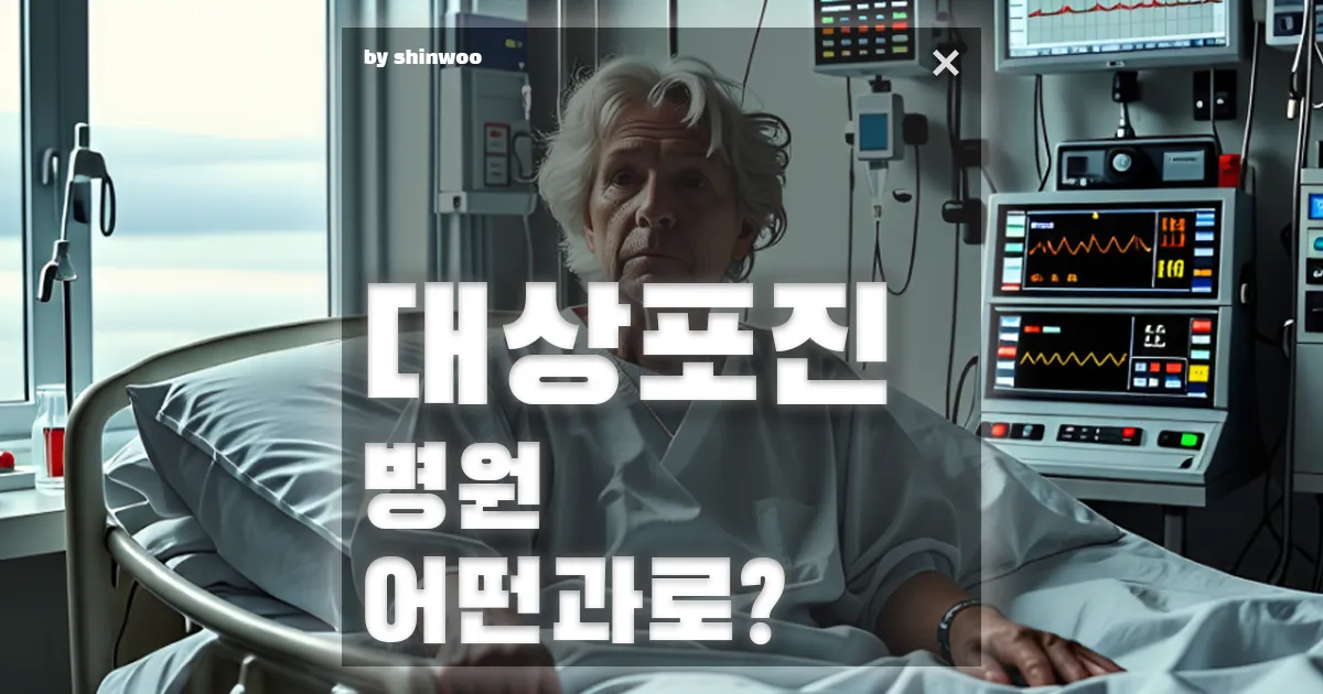 대상포진 병원어떤과로가나요