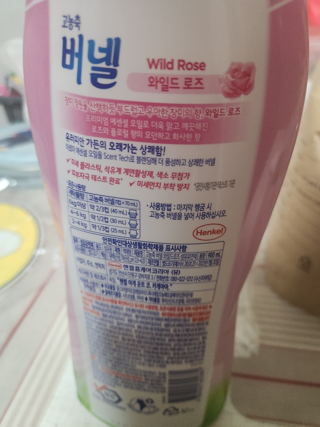 버넬 고농축 섬유유연제 와일드 로즈
