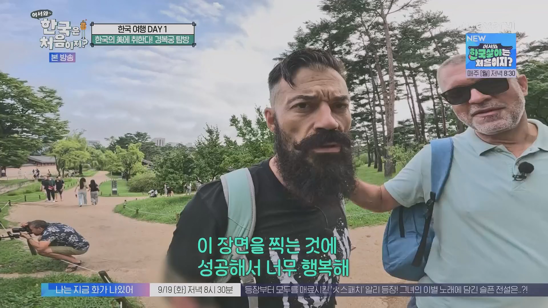 어서와~ 한국은 처음이지.E313.230914p.H264-F1RST.mp4_20230915_205416.006.jpg
