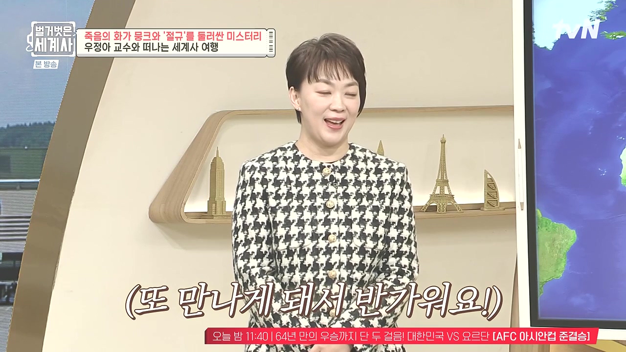 벌거벗은 세계사.E137.240207p-NEXT.mp4_20240729_200337.799.jpg