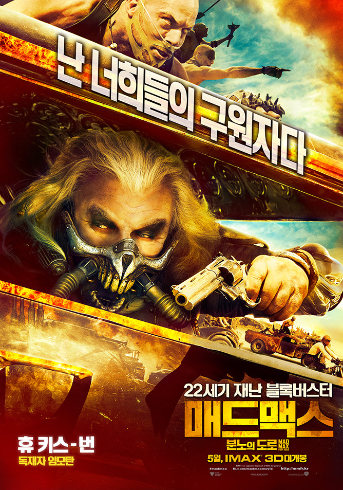  영화<매드맥스 : 분노의도로>줄거리 와 등장인물 소개 및 감상평