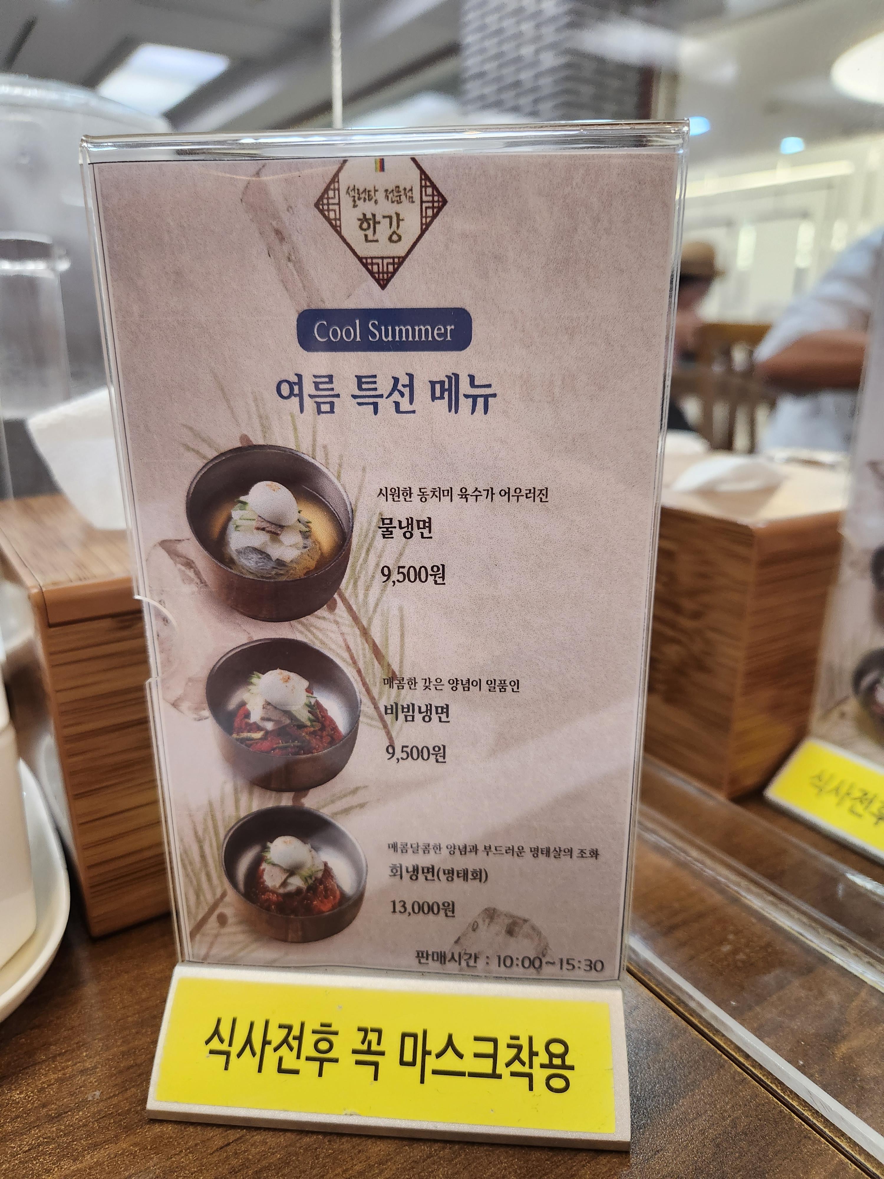 서울 아산병원 식당 한강