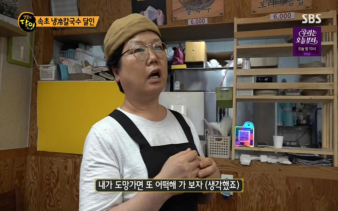 생활의 달인.E842.220510p.H264-F1RST.mp4_20220510_180034.948.jpg