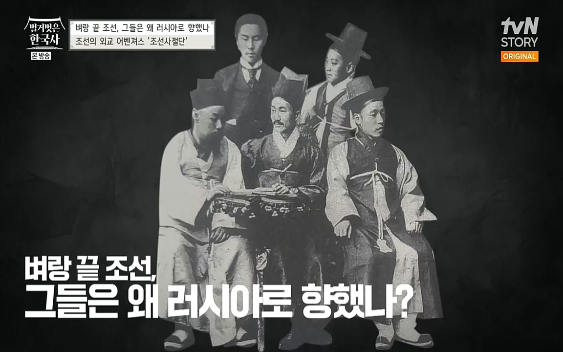 벌거벗은 한국사.E07.220609p-NEXT.mp4_20220702_175306.007.jpg