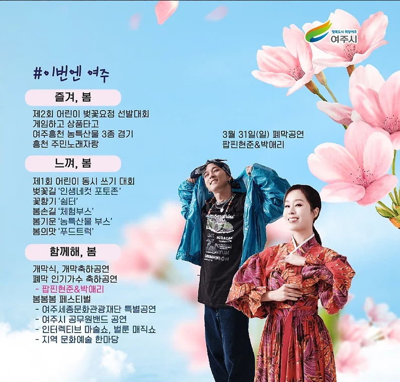 벚꽃 노래자랑