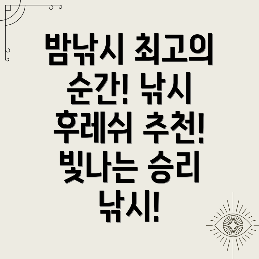 낚시 후레쉬