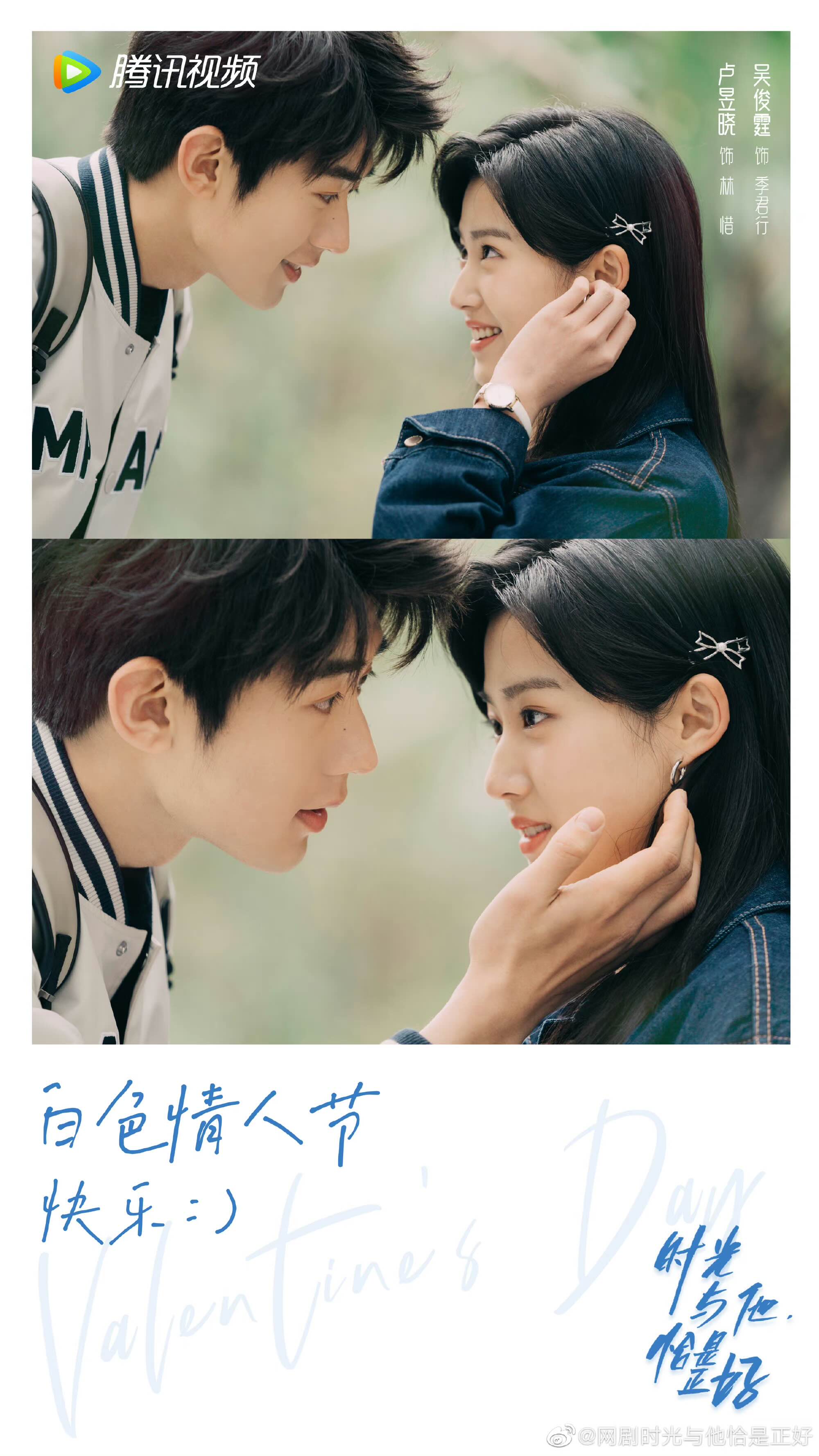  (중드) 시광여타, 흡시정호/ 노육효,오준정 주연/로맨스/소개/스트리밍