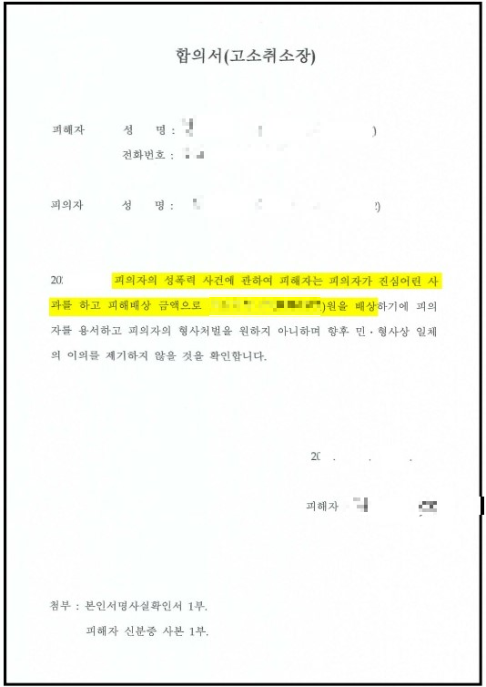 부산성범죄전문변호사