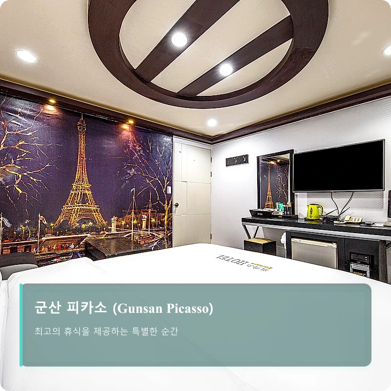 군산 피카소 (Gunsan Picasso)_2