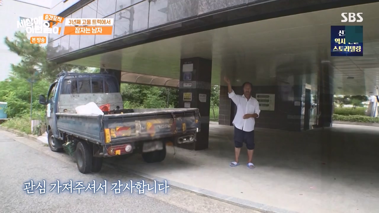 순간포착 세상에 이런일이.E1243.230827p-NEXT.mp4_20230827_173850.472.jpg