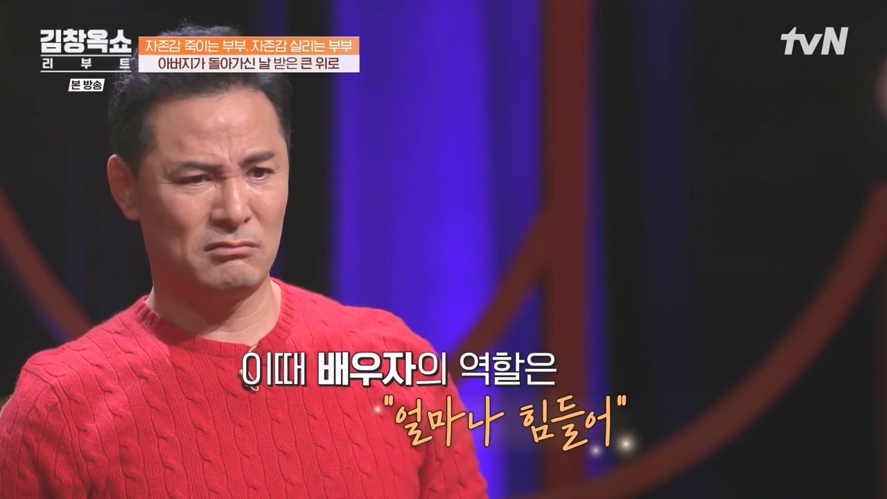 김창옥 쇼 리부트.E02.231002p-NEXT.mp4_20231005_205540.831.jpg