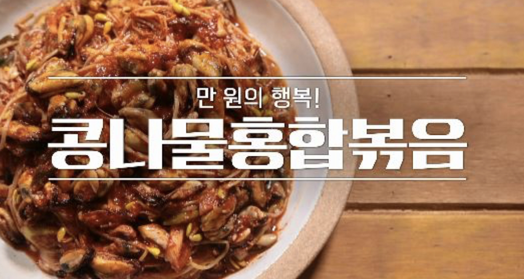  알토란 콩나물홍합볶음 레시피 오징어볶음 대추청활용 제육볶음 레시피 천연감기약대추청 만드는법 359회 볶음요리열전 1031