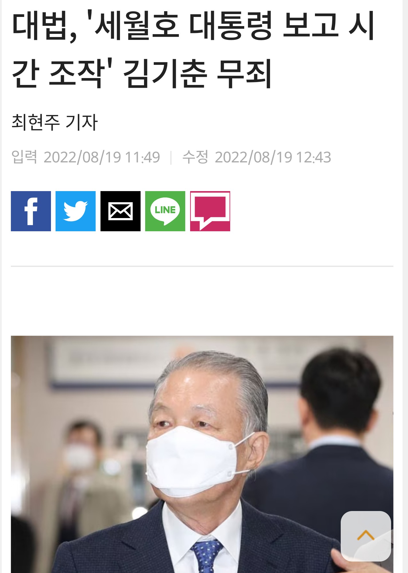  [좌익 대법vs 윤석열] 그들은 왜 세월호 김기춘 사건에 면죄부를 줬을까