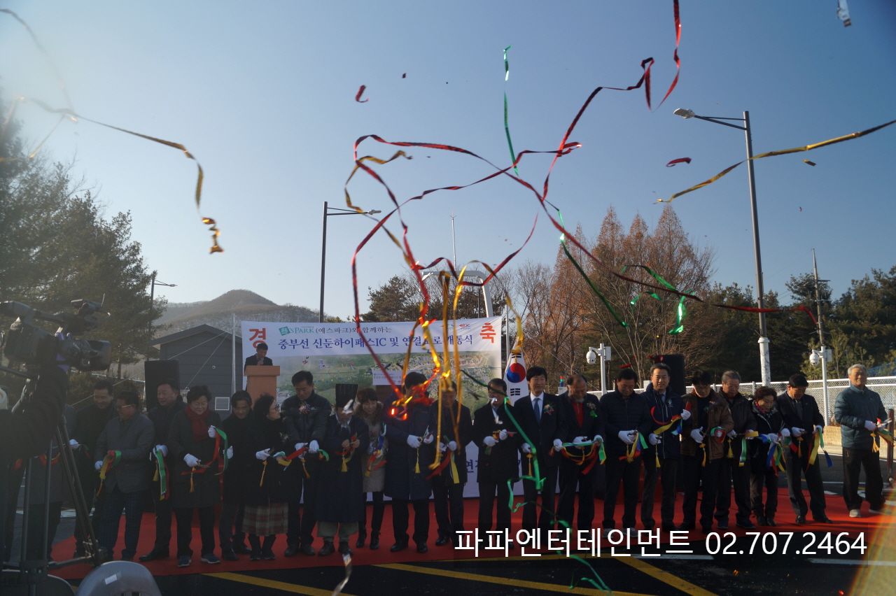 테이프 커팅식 대행 이벤트업체 행사운영업체
