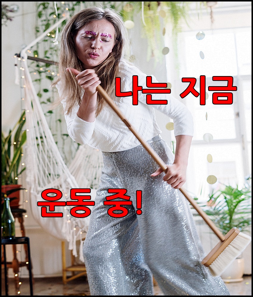  운동이라는게 별게 아니고, 움직임부터 시작입니다.